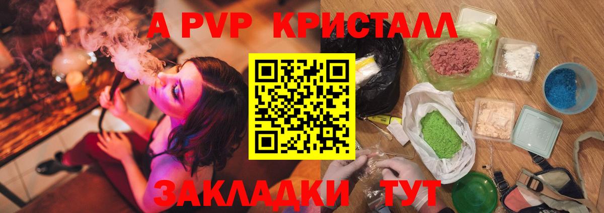 APVP VHQ Сургут
