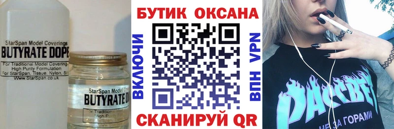 OMG ссылка  Сургут  Бутират GHB 