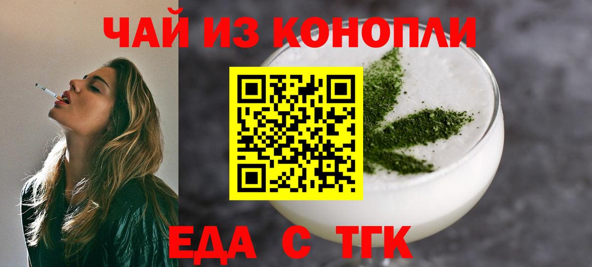 Cannafood марихуана Сургут