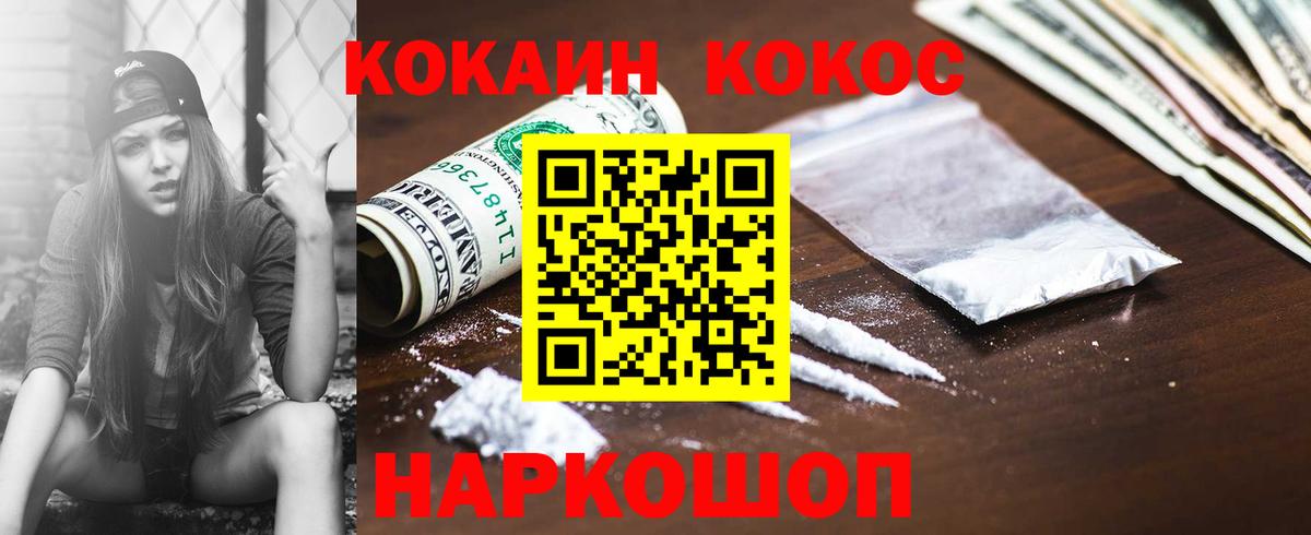 КОКАИН Fish Scale  КОКАИН 97%  Сургут  Вход с VPN 