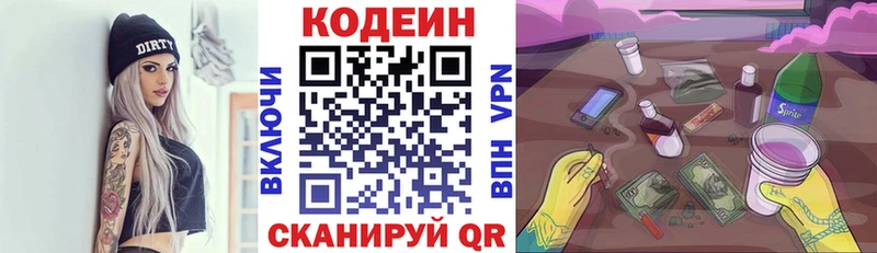 купить наркотик  Сургут  Кодеин напиток Lean (лин) 