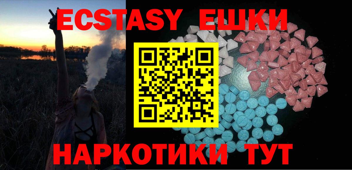 Сургут  Ecstasy Punisher  дарнет шоп  Вход с VPN    tor  Экстази TESLA 