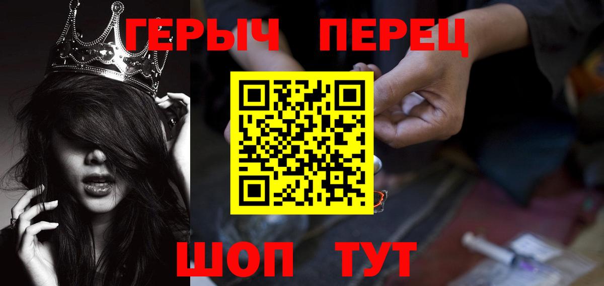 Сургут  ГЕРОИН хмурый  Вход с VPN 
