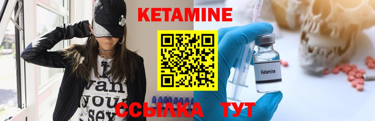 Сургут  КЕТАМИН ketamine  Вход с VPN 
