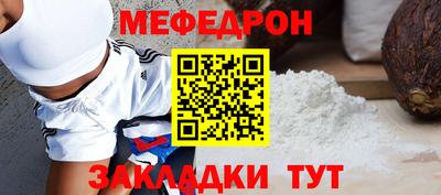 мефедрон мука Новодвинск