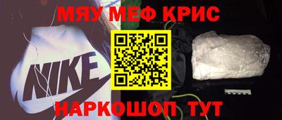 мефедрон мука Новокубанск