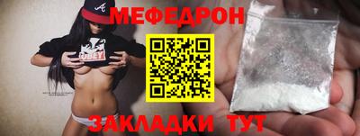 мефедрон мука Новодвинск