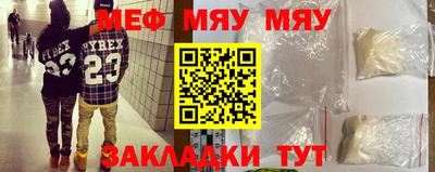меф VHQ Нягань