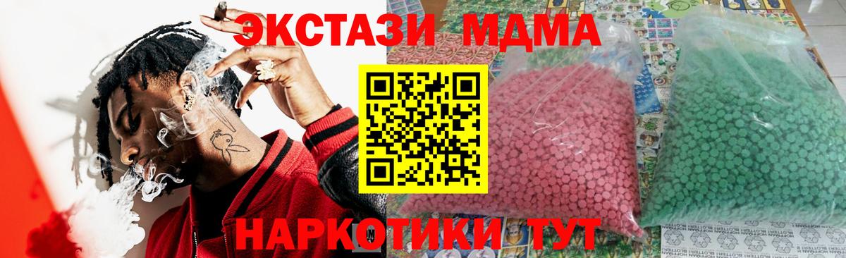 МДМА  Вход с VPN  МДМА VHQ  Сургут  MDMA Molly 
