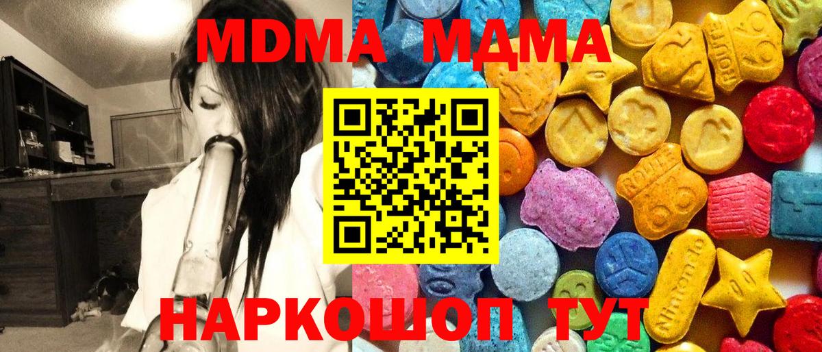 МДМА crystal Сургут