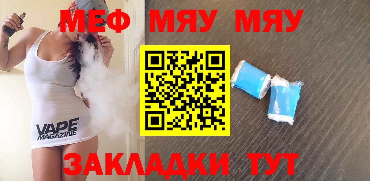 МЕФ VHQ  Мефедрон mephedrone  МЕФ  Вход с VPN  Сургут 