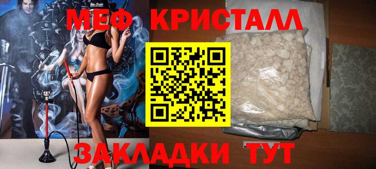 Меф мука Сургут