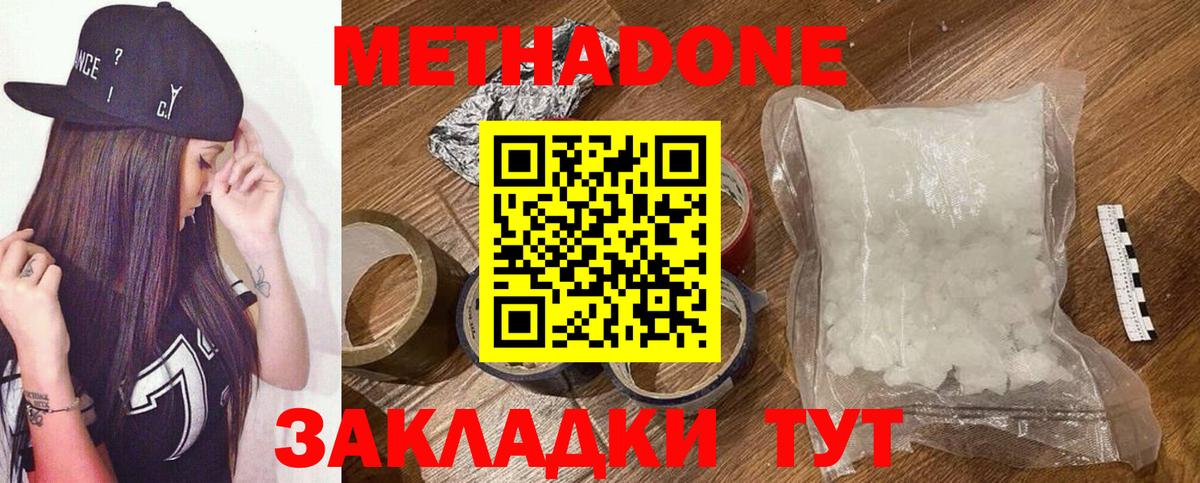 Сургут  Метадон VHQ  Вход с VPN  Метадон мёд 