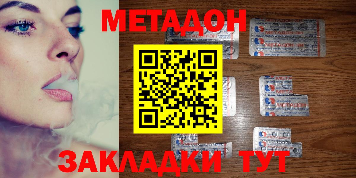Метадон белоснежный Сургут