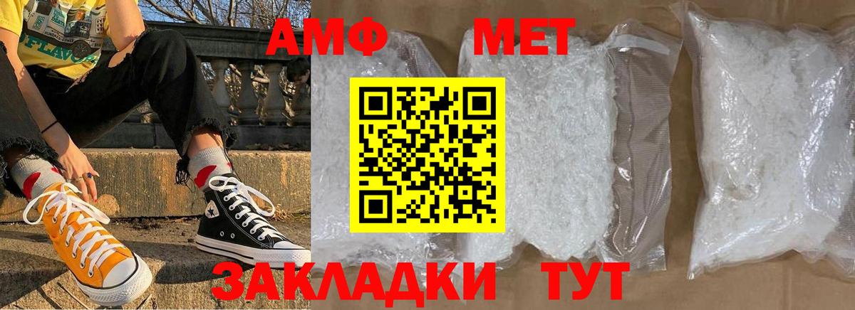 Сургут  МЕТАМФЕТАМИН пудра  Вход с VPN  МЕТАМФЕТАМИН пудра 