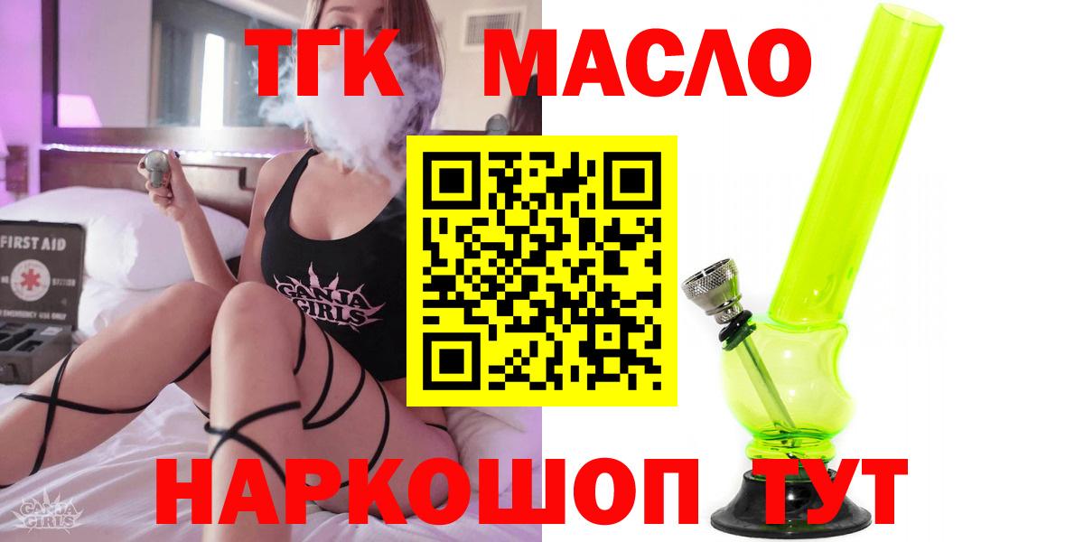 ТГК жижа Сургут