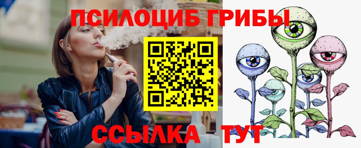 Псилоцибиновые грибы MAGIC MUSHROOMS  Галлюциногенные грибы мухоморы  Вход с VPN  Сургут 
